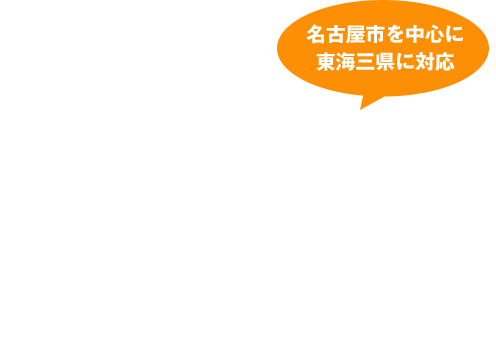 有限会社昭和装備 名古屋市天白区 ガラスクリーニング 床清掃 ワックス ハウスクリーニングなど 清掃のことなら何でもお任せください